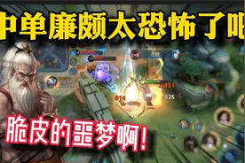 相差10000经济10个人头也能翻盘？记住这4个字！保准你100%超神！视频封面