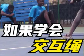 交互绳摇绳技术要领及进出绳方法，初学者必看！！视频封面
