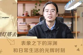 伍尔夫《到灯塔去》，表象之下的深渊和日常生活的光辉时刻视频封面
