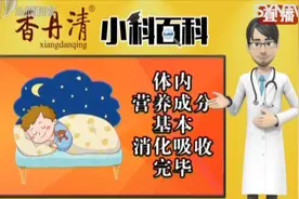 肠道健康大讲堂：一日三餐该吃多少？丨都市110