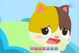 小猫咪吃糖太多了，结果牙疼了，小朋友不可以吃太多甜食哦视频封面