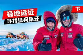 极地远征！在新西伯利亚寻找淘金时期开采的猛犸象牙！【Part2】视频封面