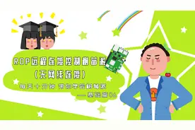 树莓派学习视频教程第六课RDP远程连接控制树莓派（无网线连接）