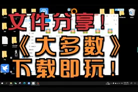 大多数安装和CE修改器的文件分享