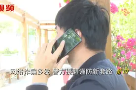 提供身份证信息就能拿到贷款？别再信了！莆田一男子被骗20多万视频封面