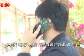 提供身份证信息就能拿到贷款？别再信了！莆田一男子被骗20多万视频封面