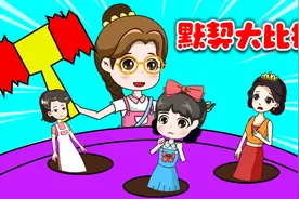 母女默契大比拼，白雪和王后的默契是最高的吗？视频封面