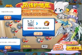 洛克王国：七年老玩家终于白嫖到圣龙，免费进化惊雷阿布，圆梦了视频封面