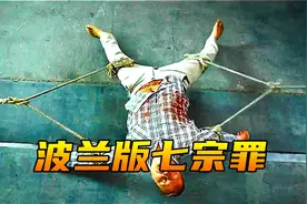 电影：老板要求员工一天干24小时只能穿尿不湿，结果惨遭二马分尸视频封面