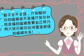 婚姻关系的不融洽，主要原因在于没有舒适感！学会这个尤为重要