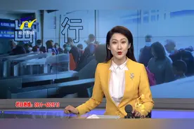 【阳光关注】银川火车站开往上海方向部分列车停运视频封面