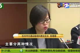 杭州浙A区域号牌要来了 可以全程线上办理 申领办理细则抢先看视频封面