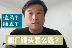 适马？腾龙？副厂镜头究竟怎么选？听听我独到见解！