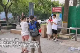 七夕！来感受北京海淀婚姻登记处有多甜蜜～视频封面