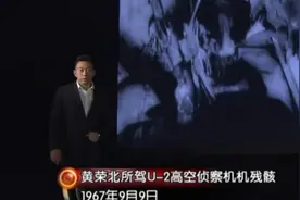 1974年，“黑猫”中队被永久裁撤，被解放军打下11架飞机殒命9人视频封面