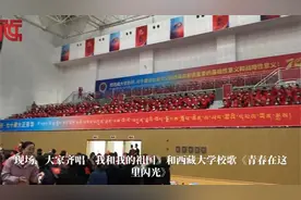 西藏大学迎来办学70周年视频封面