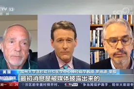 美中情局承认“哈瓦那综合征”并非他国蓄意制造 专家：是个骗局视频封面