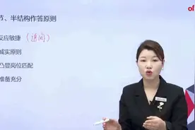 2023国企招聘面试课程-半结构化1-基础理论-01视频封面