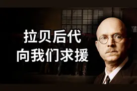 拉贝日记主人救助25万中国人，现在他孙子求援，我们是怎么做的？