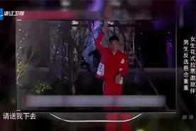 奔跑吧没有女生愿意和郑恺搭档，郑恺直接蒙了，无奈离场！视频封面