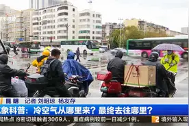 气象科普：冷空气从哪里来？最终去往哪里？视频封面