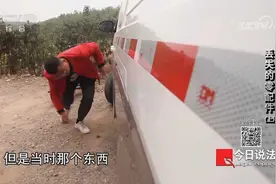 震耳欲聋开了10公里 面包车停一夜变拖拉机？底盘零件连环失窃案视频封面