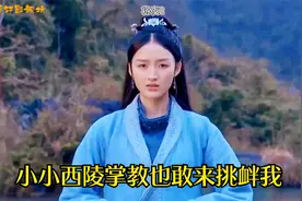 盘点影视霸气名场面，三师姐暴打熊初墨，杨逍林雨申，龙女海兰珠视频封面