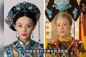 甄嬛是还珠的老佛爷，如懿是还珠的皇后，对比各版本你喜欢哪版视频封面