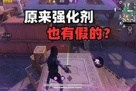 突变团竞“悬疑”事件，强化剂在眼前，却不能升级