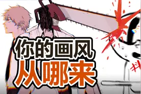 你的画风来自哪个流派？|动漫绘画风格演变系列【抖抖村】视频封面