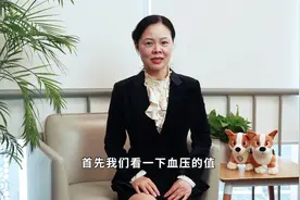 血压多高算高血压？血压的正常标准是什么，答案在这里！视频封面