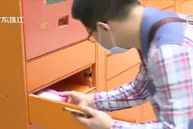 丰巢快递柜推出付费制 12小时内免费视频封面