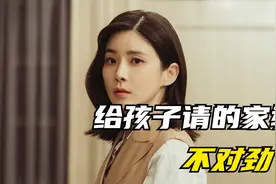 给孩子请的美女家教，半夜尽然在客厅穿着自己的衣服跳舞视频封面