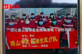 医生在武汉一线改编《你的答案》：勇敢向舱走，不胜绝不归乡视频封面