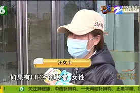 消毒产品“玉蓝韵”能够治愈HPV病毒？杭州汪女士感觉自己被骗视频封面