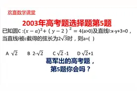 2003年高考题，考试不及格，是葛军的问题？