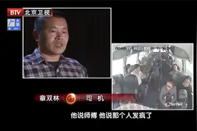 身边：惊魂48秒，车上男子突发情况，诡异微笑引来大祸视频封面