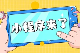 Kali与编程：uniapp小程序简介与认知【下节更精彩】视频封面