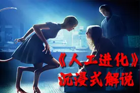 科学家夫妇用人类和动物的基因研究出来一个怪物，造成了严重后果视频封面