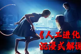 科学家夫妇用人类和动物的基因研究出来一个怪物，造成了严重后果视频封面
