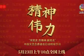 精神伟力“学党史 传精神 跟党走”中国文艺志愿者在行动特别节目视频封面