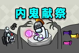 【名游社】太空狼人杀：我们小镇！不能移动？只好打献祭流！