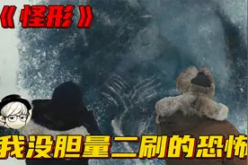 南极挖出冰封10万年的冰坨，里边竟冻着一只外星生物，灾难降临了视频封面