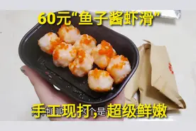 外卖60元“手工现打虾滑”，把火锅做成小吃，小米辣椒太过瘾了