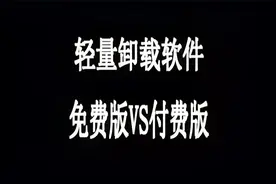 软件卸载后，残留注册表和卸载文件，怎么清理？