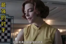 美女与苏联神通下国际象棋的精彩瞬间，结束时说对方是最强对手。视频封面