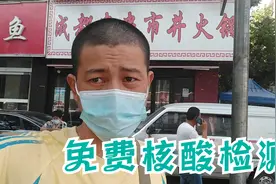 西安免费核酸检查，位于碑林区长乐坊，排队需要半个小时左右视频封面