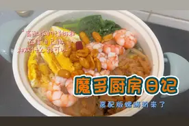 在家自制一锅高配版螺蛳粉，这么吃，实在太香了