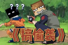 【我的世界】Null：你搞偷袭，你玩不起，你这个小垃圾！