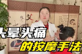 冬天头部不舒服，头痛，头晕怎么办？老师亲自示范艾灸按摩的手法视频封面